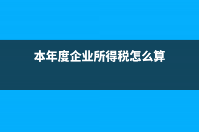 企业存货按计划成本的会计处理？(存货按照计划成本法核算内容)