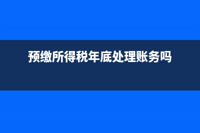 金蝶kis专业版仓库管理销售出库如何对条目进行多选？(金蝶kis专业版仓存期末结账)