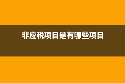增值税一般纳税人账务处理完整分录？(增值税一般纳税人企业对同属于增值税)