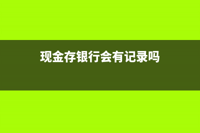 非财政补助结余分配属于资产类科目吗？(非财政补助结余分配属于什么科目)