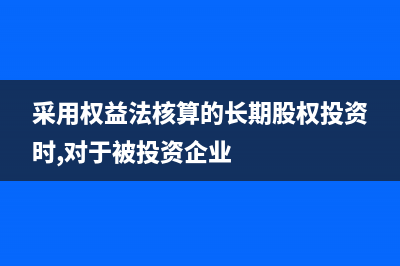 盘亏的存货报经批准后可以减少管理费用吗？(存货盘亏处理报批)