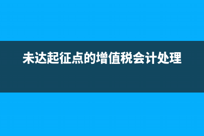 增值税和个人所得税区别是？(增值税和个人所得税怎么算)