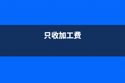 劳务税一般能退税吗？(劳务税能退税吗)