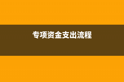 基本户和一般户的区别有哪些？(基本户和一般户可以互相转账吗)
