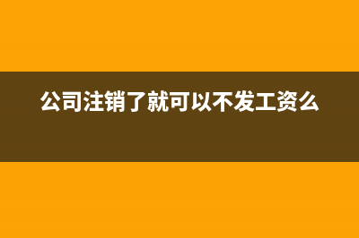 免征增值税的有哪些项目？(提供学历教育服务取得收入免征增值税的有)