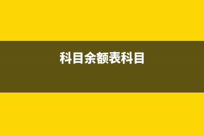 保理公司计提坏账准备的比例是多少？(保理公司会计核算讲解)