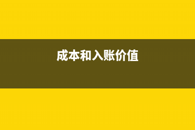 进口关税增值税如何做账？(进口关税增值税在哪里打印)