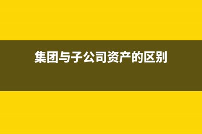 政府收购企业的土地企业收到土地款如何进行账务处理？(政府收购企业的流程)