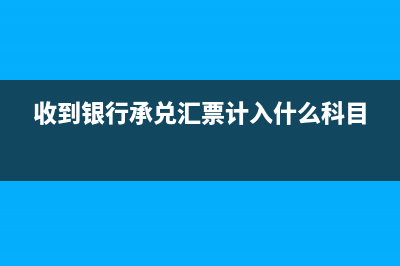收到现金货款及增值税会计分录？(收到现金货款会计分录)