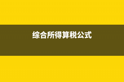 去税务局作废代开发票需要带什么资料？(撤销税务局)