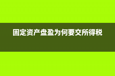 公司控股另一家公司,最后的盈利需要缴哪些税？(公司控股另一家公司好与坏)