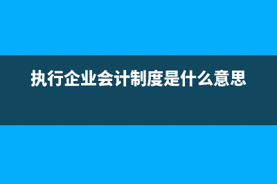 小企业会计准则房租摊销如何摊？(小企业会计准则2023电子版)