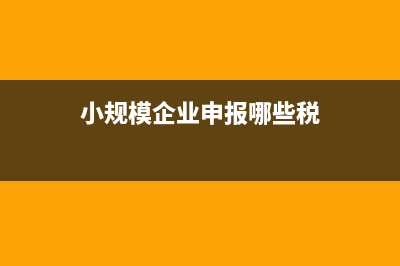 销售收入与营业收入的区别是什么？(销售收入与营业费用的配比不合理)