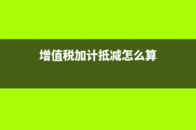 在建工程转为无形资产会计处理？(在建工程转入)