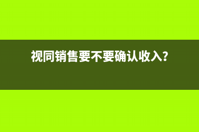 固定资产减少当月是否计提折旧？(固定资产减少当月计提吗)