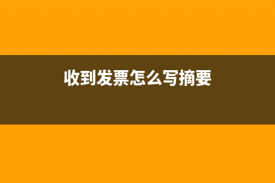 开普票需要公对公吗？(开普票需要公对公吗)