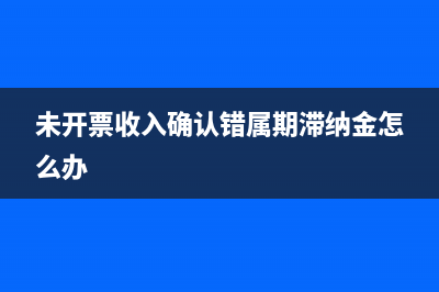 基金管理公司填财务会计制度及核算软件备案报告书怎么填？(基金管理公司是什么意思)