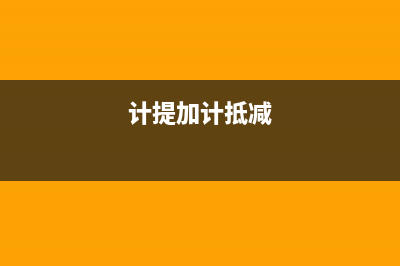 职工受到公司的奖励公司代扣代缴个税吗？(职工给单位造成损失可以申请仲裁吗)
