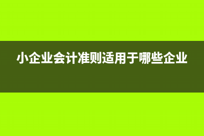 应缴增值税明细科目的设置及账务处理？(应交增值税明细账怎么填写样本)