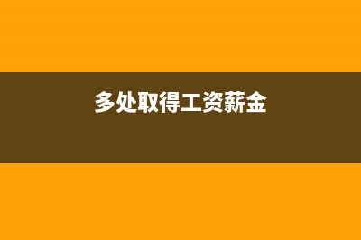 只有劳务报酬,那六大专项附加扣除应该怎么弄？(只有劳务报酬 能否扣5000)