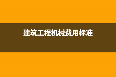 营改增后企业的增值税税率是多少？(营改增后企业的税负控制)