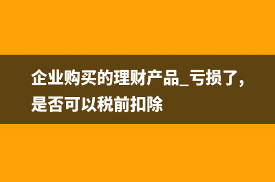 投资收益的会计核算？(投资收益会计科目账务处理)