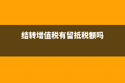 捐赠所得的会计处理？(捐赠会计和税法上各怎么记录)