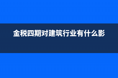 对企业和个人是有什么影响呢？(企业与个人之间关系的理解)