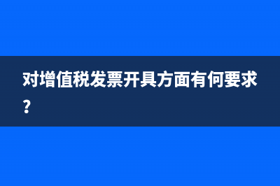金税四期的主要作用是？(金税四期的主要内容)