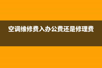 季度销售额未达30万会计分录？(季度销售额不超过30万元如何纳税)