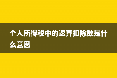 新公司成立后的税务登记流程怎么操作？(新公司成立的文案)