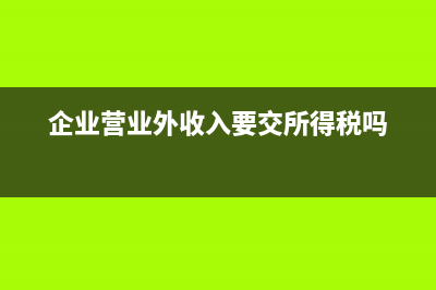 固定资产后续支出账务处理如何做？(固定资产后续支出)