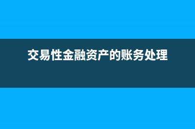 一般纳税人账务处理税控维护费？(一般纳税人账务不健全是否处罚)