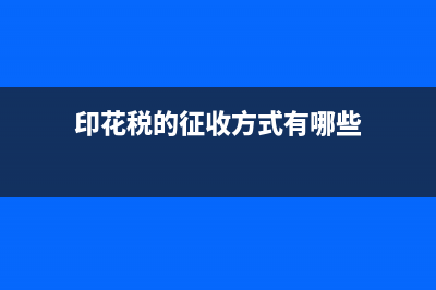 交易性金融资产有印花税吗？(交易性金融资产公允价值变动怎么算)