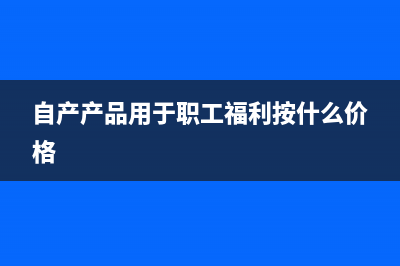 什么是企业的应税消费品的数量？(什么企业的应急预案需要备案)