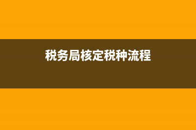 负利润减免所得税优惠明细表还填吗？(利润减负债)