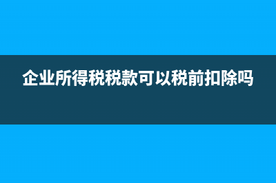 资产处置收益项目反映的内容和范围是？(资产处置收益项目有哪些)