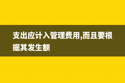 行政单位对外无偿捐赠货币怎么处理？(行政单位可以对外进行投资吗?)