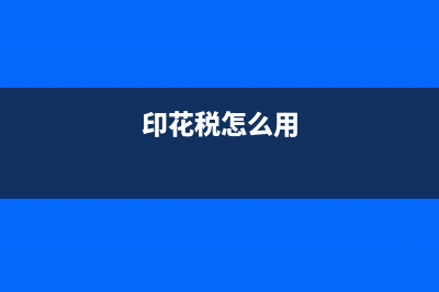 一般纳税人劳务费如何开具？(一般纳税人劳务费税率是多少2023)
