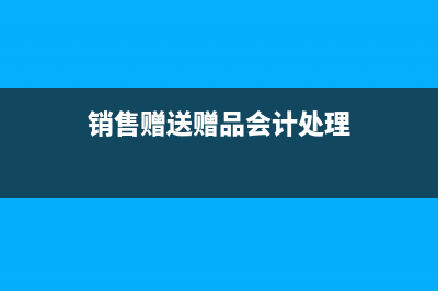 纳税人企业本月只要销项税怎么处理？(纳税人企业本月纳税额)