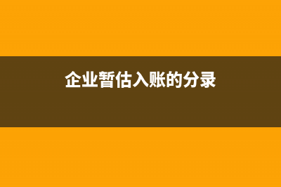 员工个人医药费的税务处理是？(员工的医药费计入什么科目)