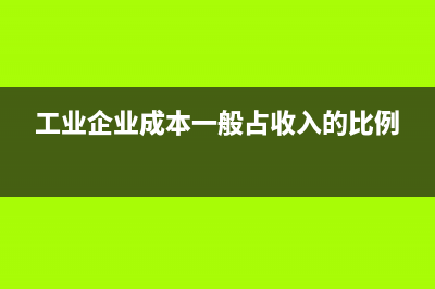 差旅费的报销原则和范围是什么？(差旅费报销原因)