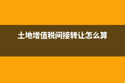 企业的哪些收入为免税收入？(企业哪些收入不需要交税)