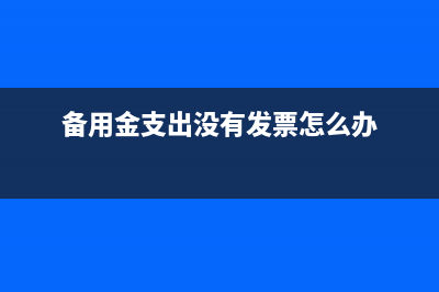 公司对公账户转账的步骤是什么？(公司对公账户转给个人)
