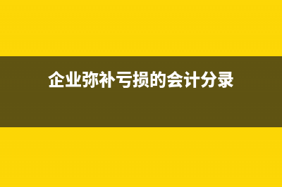 未分配利润与净利润的关系？(如何降低未分配利润的方法)