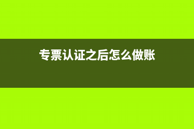 普通发票和增值税专用发票的区别有？(普通发票和增值税普通发票一样吗)