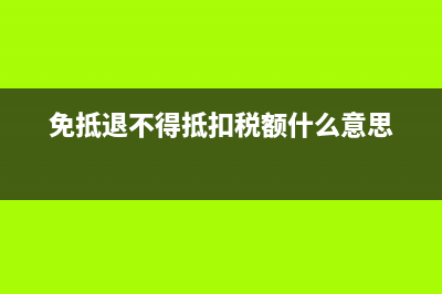 摊余成本是指什么？(摊余成本通俗易懂)