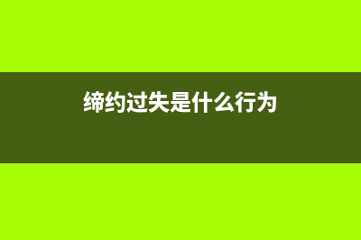 业务招待费的范围包含哪些？(业务招待费的范畴)