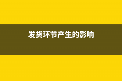 视同销售收入是纳税调整项目吗？