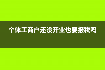 计提期货准备金的账务处理？(期货风险准备金计提比例)
